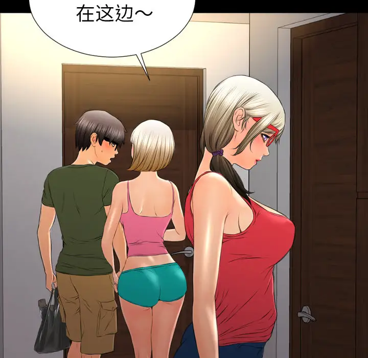 《S商店的她》漫画 第36话