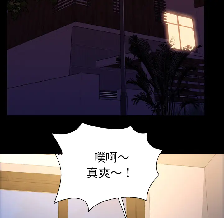 《S商店的她》漫画 第36话