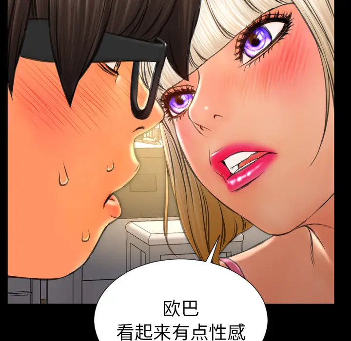 《S商店的她》漫画 第36话