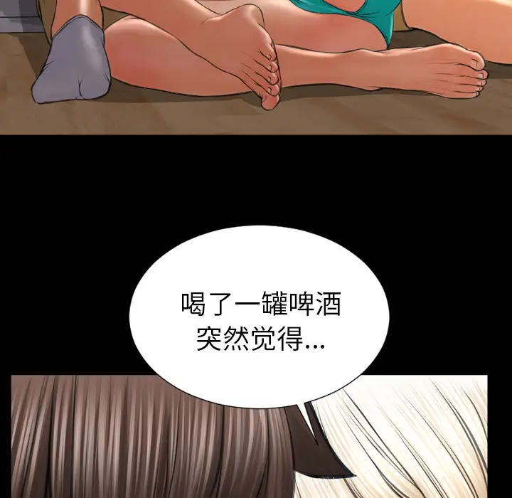 《S商店的她》漫画 第36话