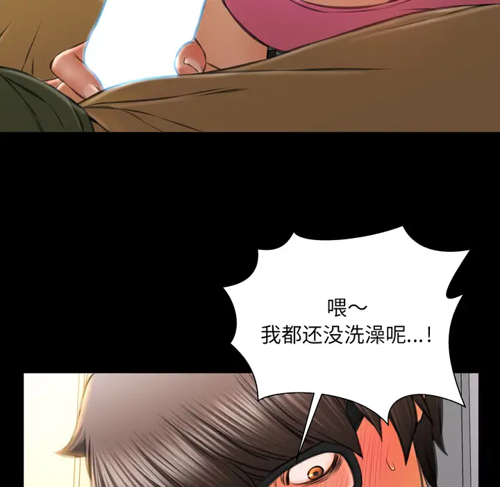《S商店的她》漫画 第36话