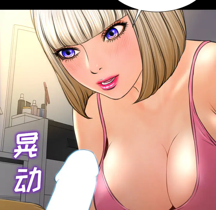《S商店的她》漫画 第36话