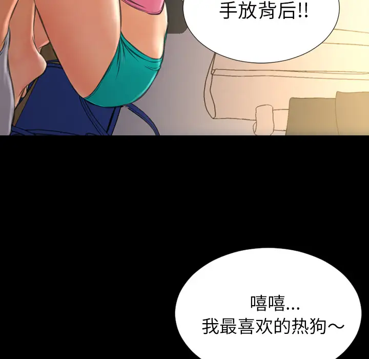 《S商店的她》漫画 第36话