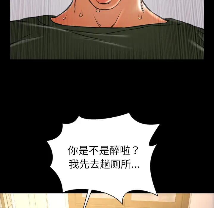 《S商店的她》漫画 第36话