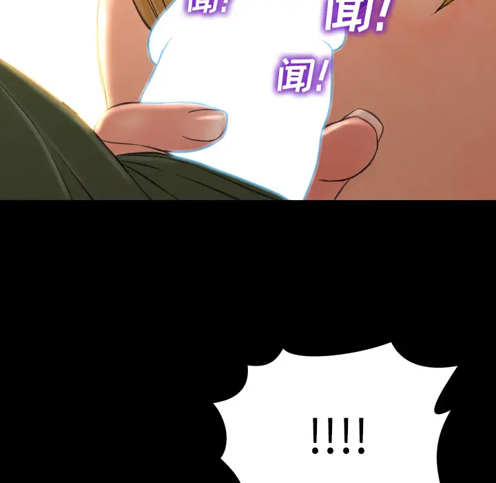《S商店的她》漫画 第36话