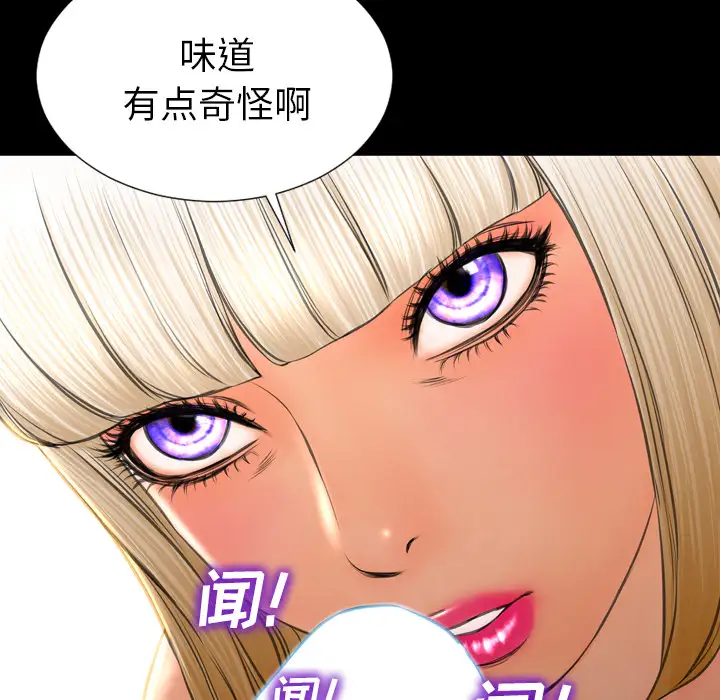 《S商店的她》漫画 第36话