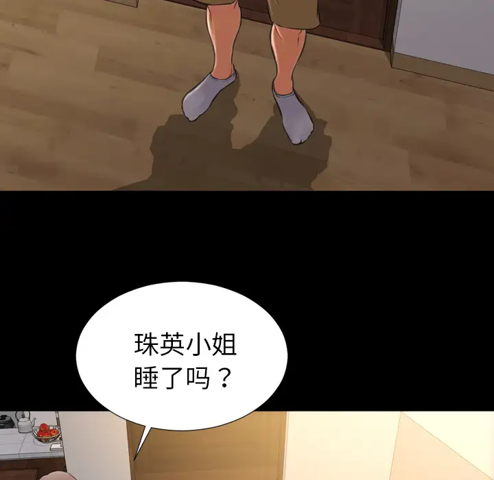 《S商店的她》漫画 第36话