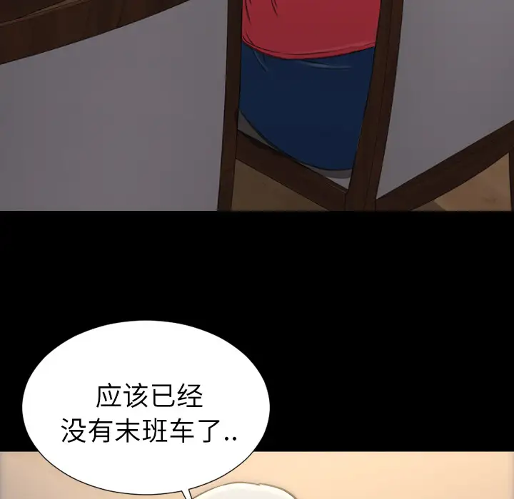 《S商店的她》漫画 第36话
