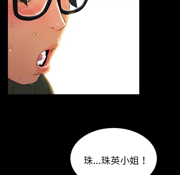 《S商店的她》漫画 第36话