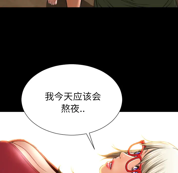 《S商店的她》漫画 第36话