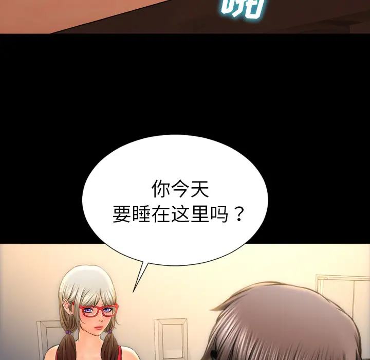 《S商店的她》漫画 第36话