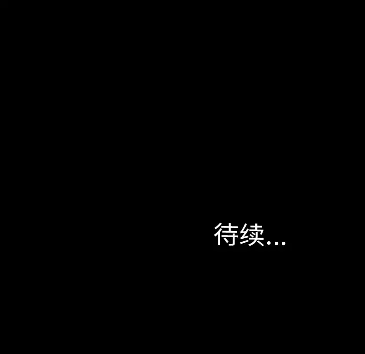 《S商店的她》漫画 第36话