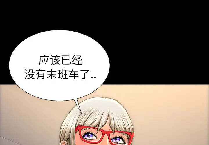 《S商店的她》漫画 第37话