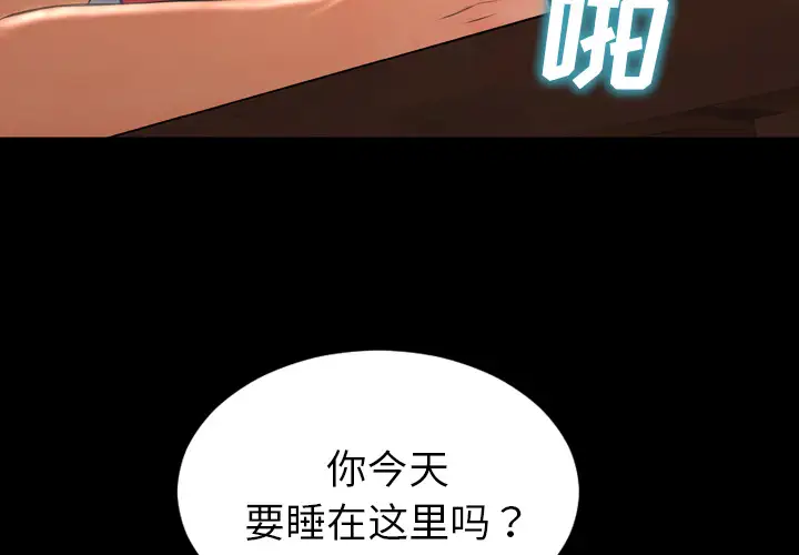 《S商店的她》漫画 第37话