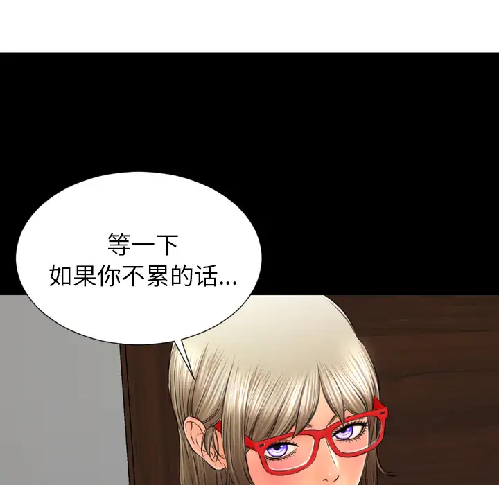 《S商店的她》漫画 第37话