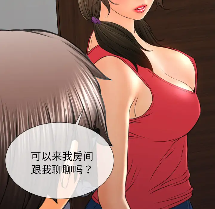 《S商店的她》漫画 第37话
