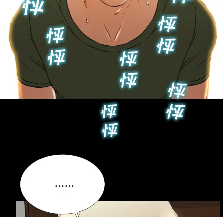 《S商店的她》漫画 第37话