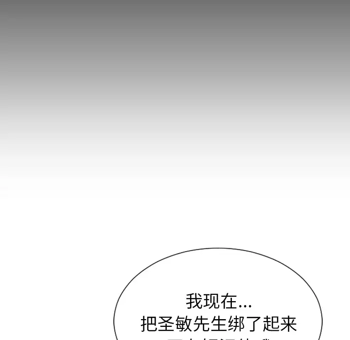 《S商店的她》漫画 第37话