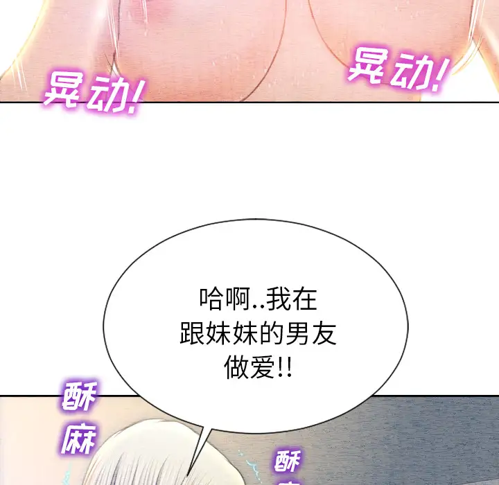《S商店的她》漫画 第37话