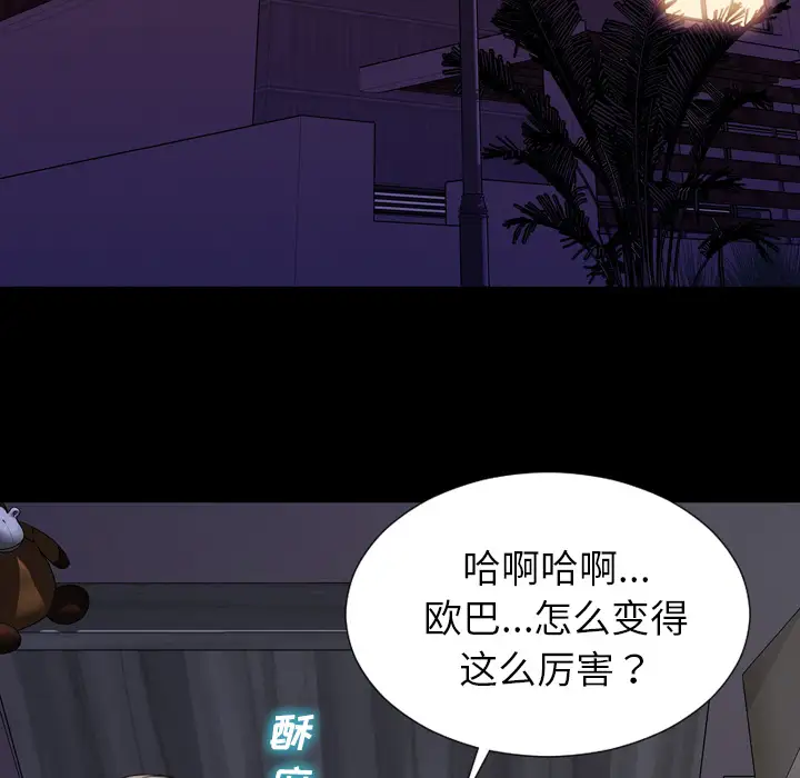 《S商店的她》漫画 第37话