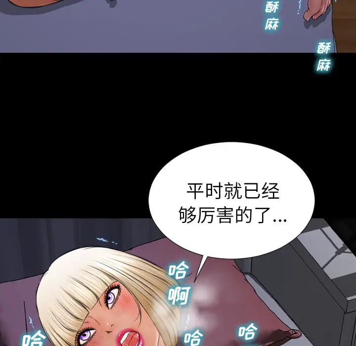 《S商店的她》漫画 第37话