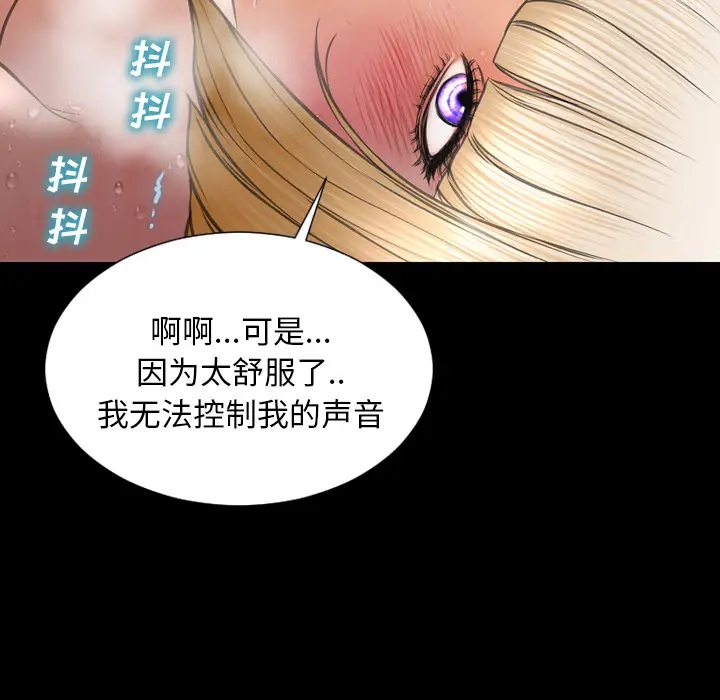 《S商店的她》漫画 第37话