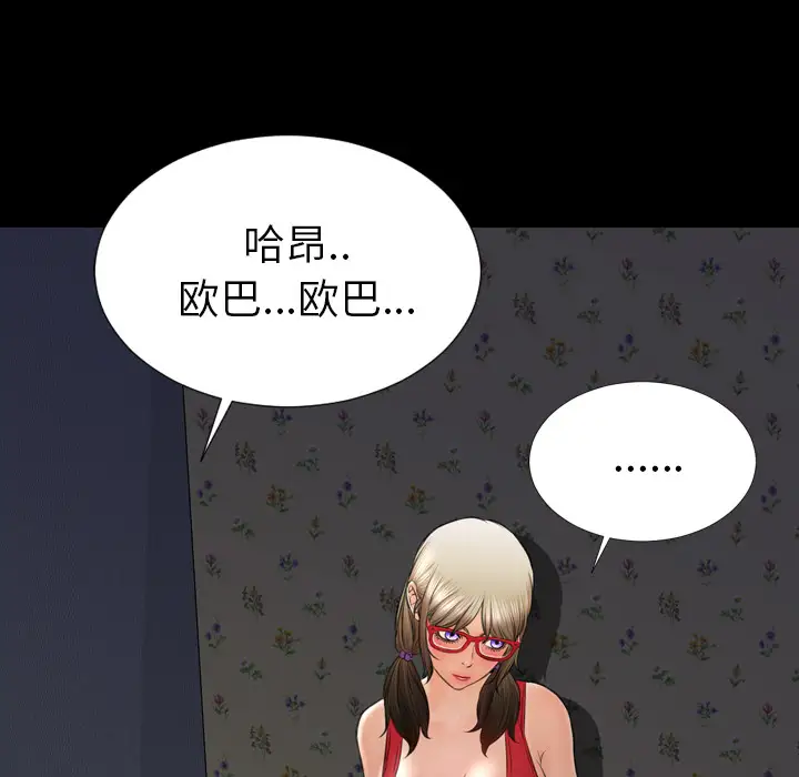 《S商店的她》漫画 第37话