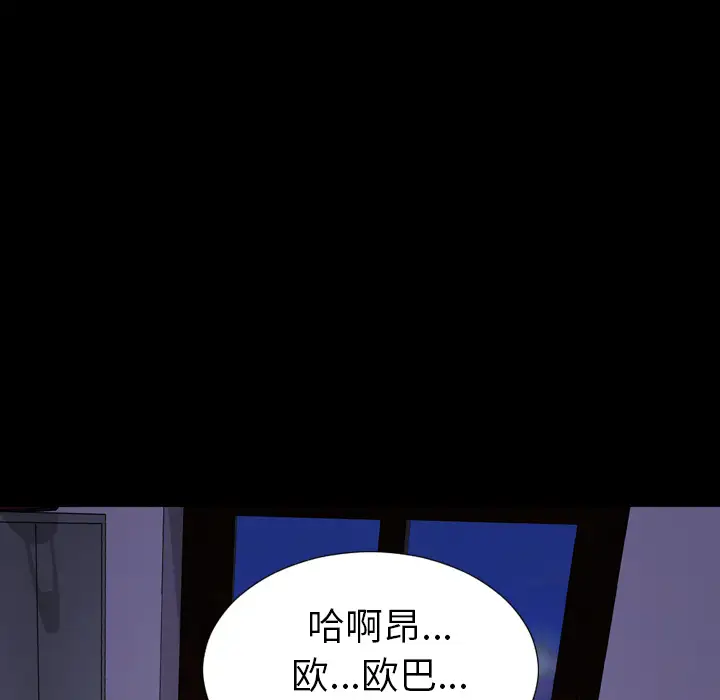 《S商店的她》漫画 第37话