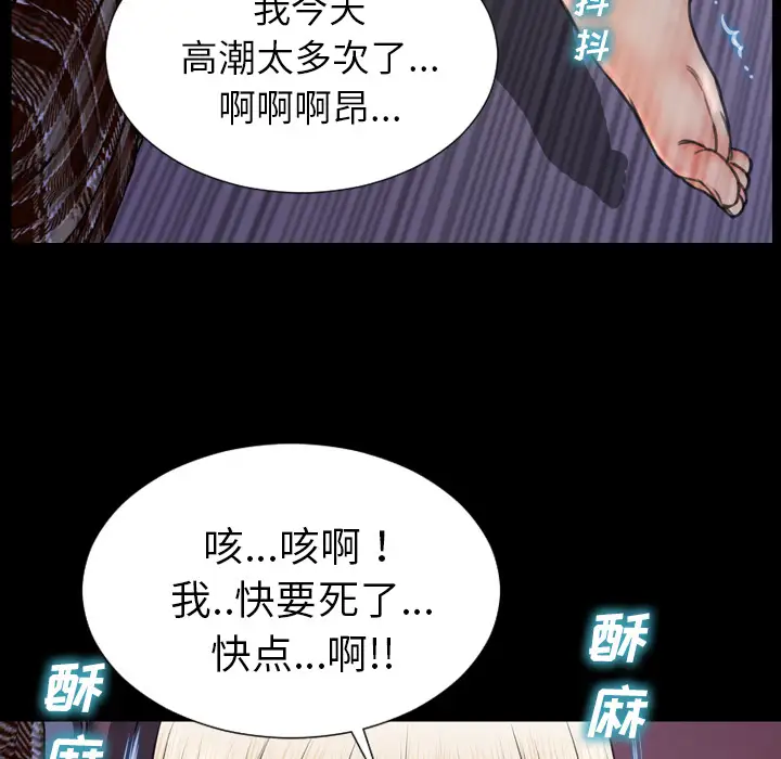《S商店的她》漫画 第37话