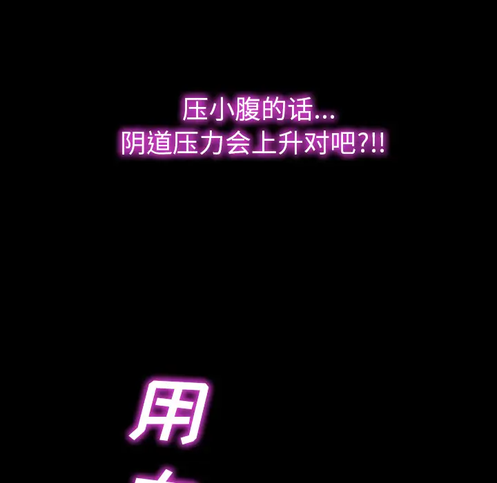《S商店的她》漫画 第37话