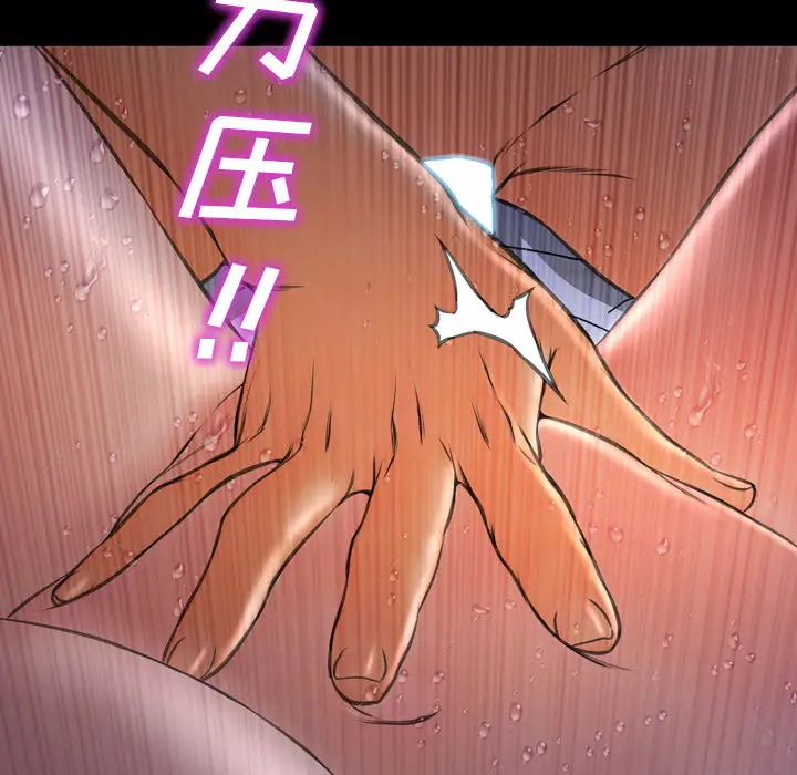 《S商店的她》漫画 第37话