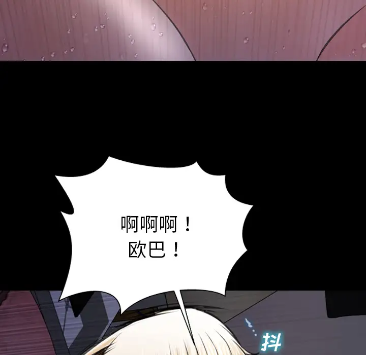 《S商店的她》漫画 第37话