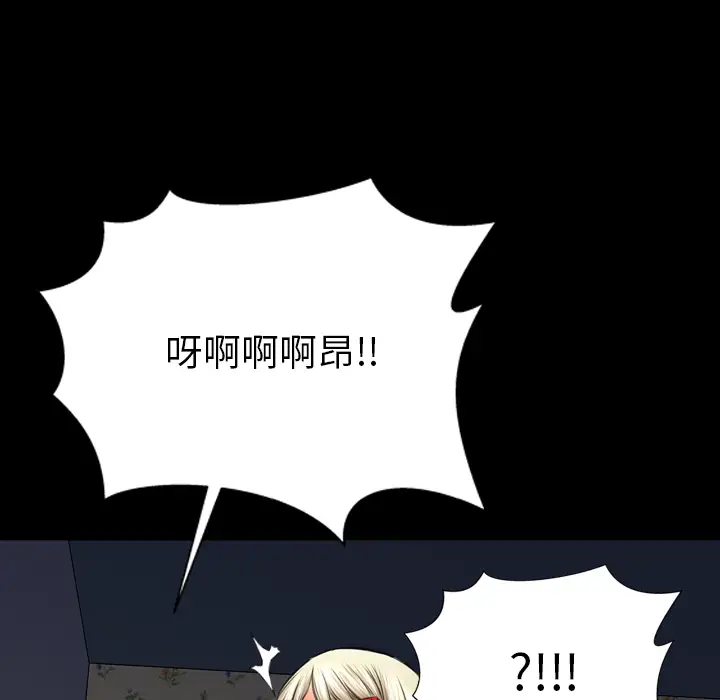 《S商店的她》漫画 第37话