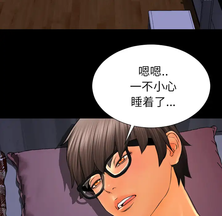 《S商店的她》漫画 第37话