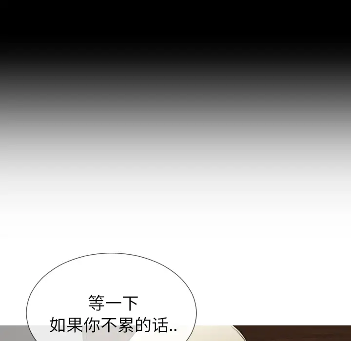 《S商店的她》漫画 第37话