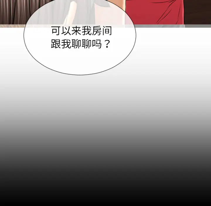《S商店的她》漫画 第37话