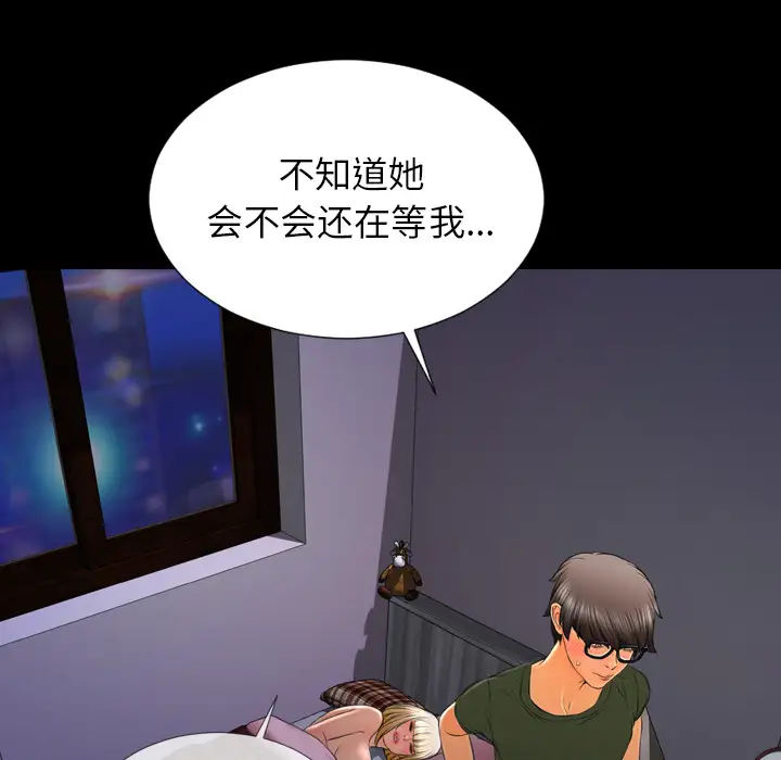 《S商店的她》漫画 第37话