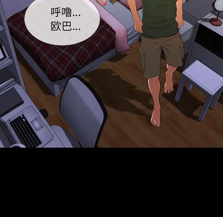《S商店的她》漫画 第37话