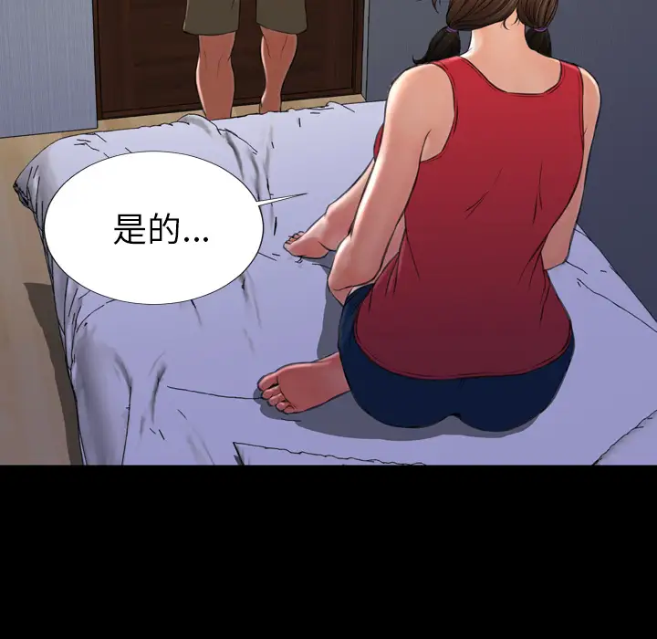 《S商店的她》漫画 第37话
