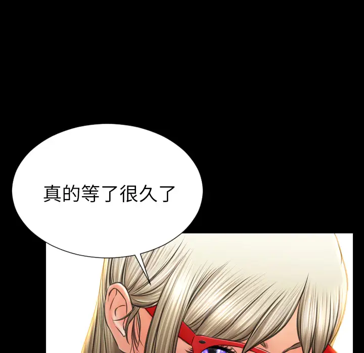 《S商店的她》漫画 第37话