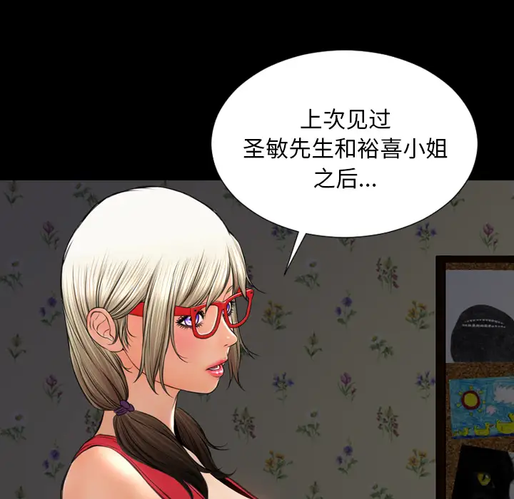 《S商店的她》漫画 第37话