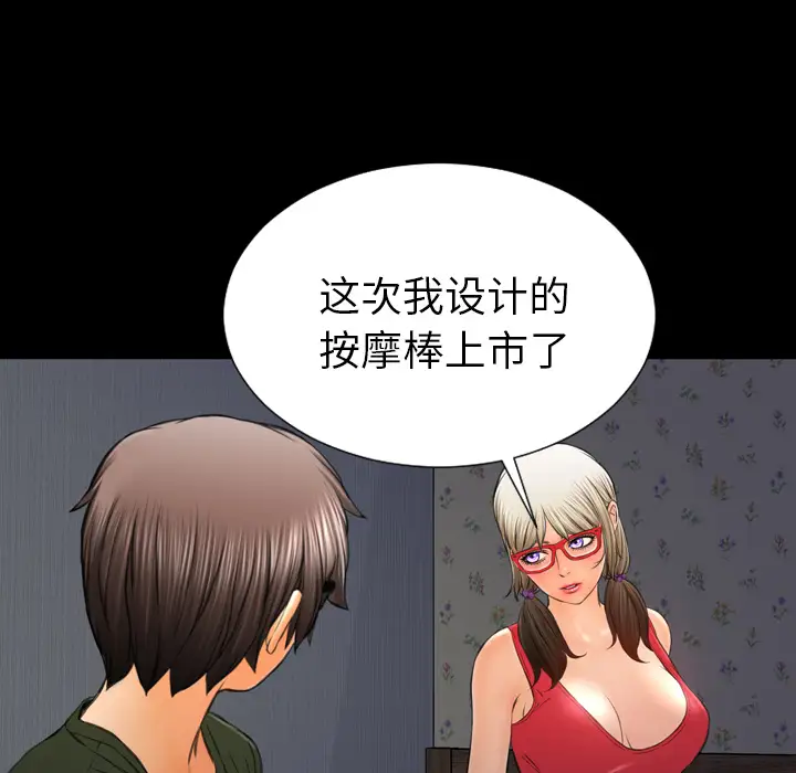《S商店的她》漫画 第37话