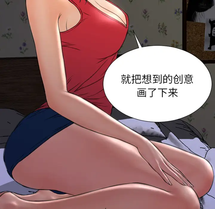 《S商店的她》漫画 第37话