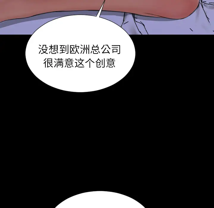 《S商店的她》漫画 第37话