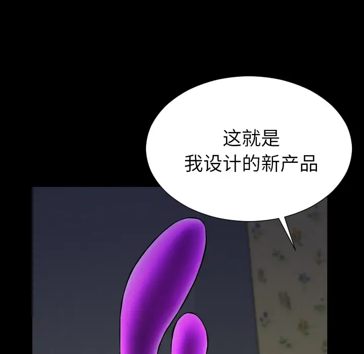 《S商店的她》漫画 第37话