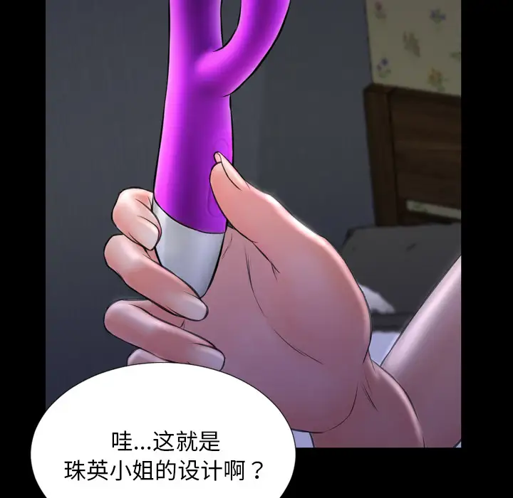 《S商店的她》漫画 第37话