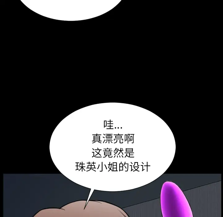 《S商店的她》漫画 第37话