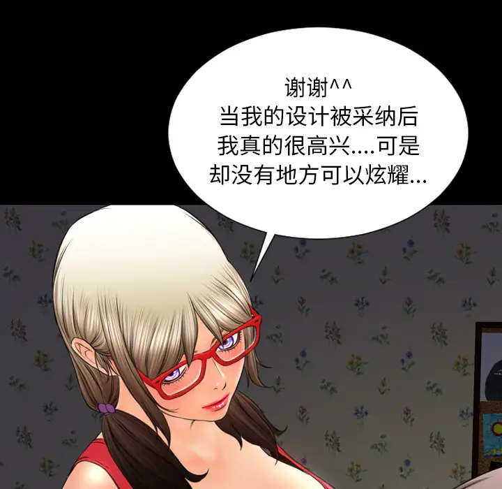 《S商店的她》漫画 第37话