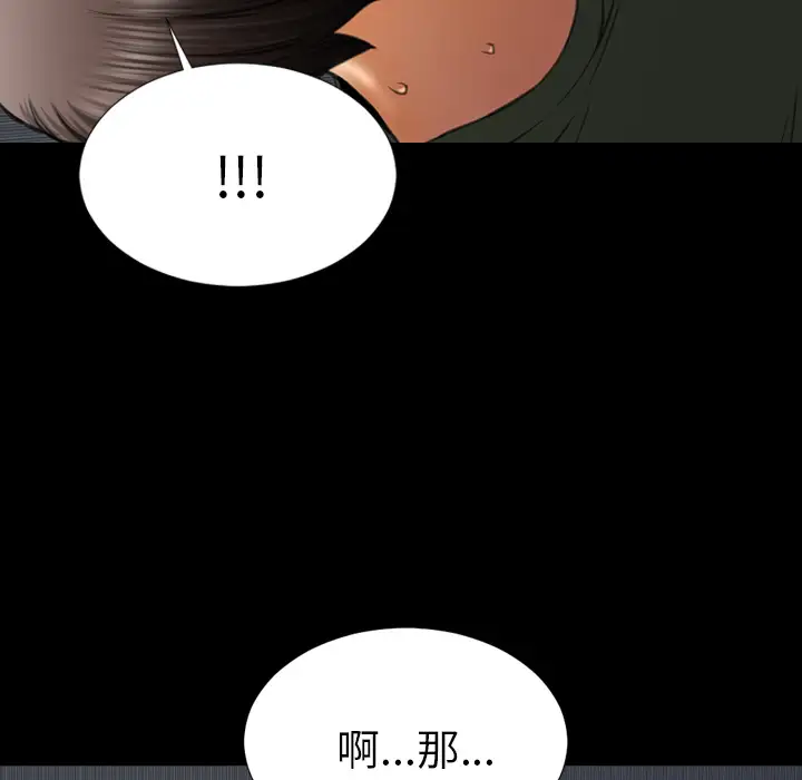 《S商店的她》漫画 第37话