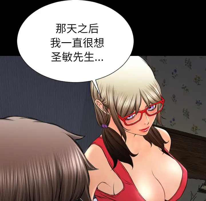 《S商店的她》漫画 第37话